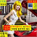 청주 착한정비소 이미지
