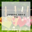 신세계한의원 이미지