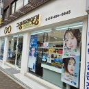 성내콘택트렌즈 이미지