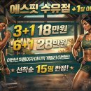 에스핏 휘트니스 네이버블로그