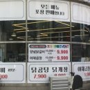 닭치곱
