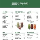 달리는커피인천