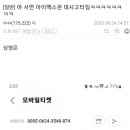 대형사고 난 서면 CGV 아이맥스 이미지