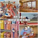 [제주] 제이샵 라운지제이 도두동무지개해안도로 제주항공 인근 산리오 콜라보 소품샵