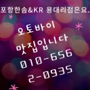 부영오토바이 - 창원시 진해구 충장로 410 | 부영오토바이