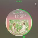 We&#39;ll always loveㅡfeat.이예준 이미지