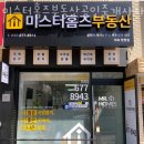 원종역부동산공인중개사사무소 이미지