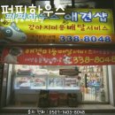 헬로우동물병원 이미지