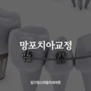 나뭇잎치과의원 이미지