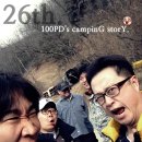 밝은뜰 농원 | 26th. 100PD&#39;s campinG storY. - 별꽃해캠프장 (용인)