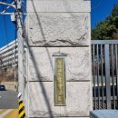 동부산대학부속유치원 | 어릴적 살던곳 동부산대학교(동래여자전문대학) 근처 산책