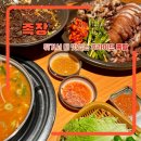 장군부대찌개 | 인천구월동 족발맛집 족장(웨이팅 팁, 후라이드 족발 후기)