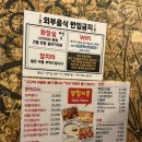 신사역술집 닭똥집 떡볶이 양철지붕 내돈내산 후기 ( 계속 땡기는 맛❤️)
