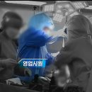 “대리수술 의사 더 있다” 추가 폭로…병원은 버젓이 ‘정상 영업’ 이미지