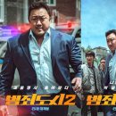 범죄도시2 이미지
