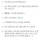 삼복이네뼈해장국그리고떡볶이 이미지