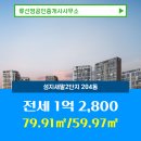 성지공인중개사사무소 이미지