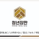 의정부의정부동데코타일시공 이미지