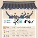 병무청, `별난 병역이행 가족 찾기` 공모 수상가족 발표! 이미지