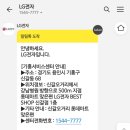 엘지전자기흥서비스센터 이미지