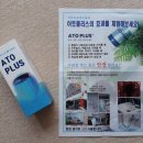 아토플러스 이미지