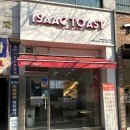 이삭토스트산본학원가점 이미지
