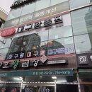 미미대구왕뽈찜 - 마포구 월드컵로 156 | 미미대구왕뽈찜