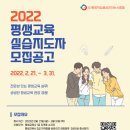 평생학습을실천하는사람들