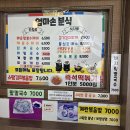 엄마손한분식