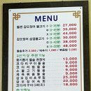 월문1리 | [남양주 맛집/덕소 맛집] &#39;옹기종기&#39;::갑오징어 불고기 맛은 여기가 최고!!