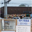 봉화카써비스 | 영주 흥부가 육회비빔밥 - 신선함과 정성이 깃든 별미 맛집