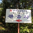 한국불교치악산관음사 이미지