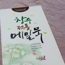 창수메밀영농조합법인 이미지