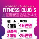 신영헬스클럽 이미지