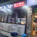 족발마을김족장-영등포점 이미지