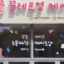 몽키챌린지창원미술학원