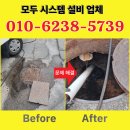 포항시남구40 | 포항 남구 하수구 막힘 뚫는곳 시청로 고압세척 후기