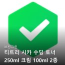 그린 스킨케어