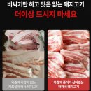 국민삼겹살단계점 | [역대급 특가] 삼겹살보다 쫀득한 '파파네정육점 오겹살' 1kg가 12,294원? 고기 전문가가 분석한 지금...