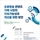 한국미디어