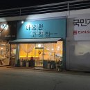 뚜레쥬르 여주대로데오 네이버블로그