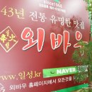 일성정육점 이미지