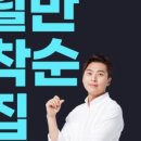 젠틀엠헤어 인천가좌점