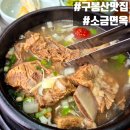 소금면옥 이미지