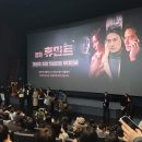 최신영화 정직한 후보 상영 | 영화 휴민트 롯데시네마 건대입구 무대인사 후기 조인성 신세경 박정민 등