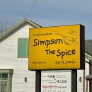 심슨공인중개사사무소 이미지