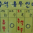 샤브향 정관점 이미지