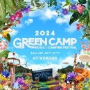 달빛옥탑방 | [민쿠우의 덕질일상] 240928-29 그린캠프페스티벌 인천 다녀온 후기