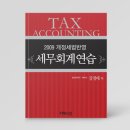 영화세무회계 이미지