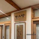 강릉 에어비앤비 한옥숙소 명유당 추천